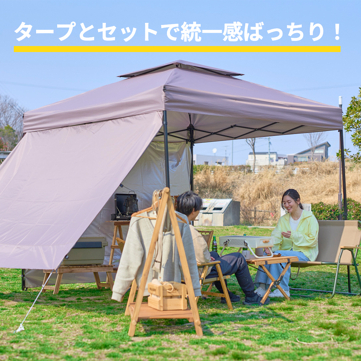 ☆タープテントサイドシート ワンタッチタープ250用横幕2枚セット
