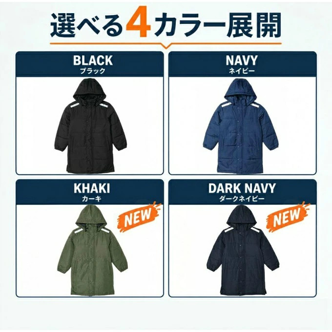 予約】【30％OFF】ベンチコート キッズ ジュニア 子供 ジャケット