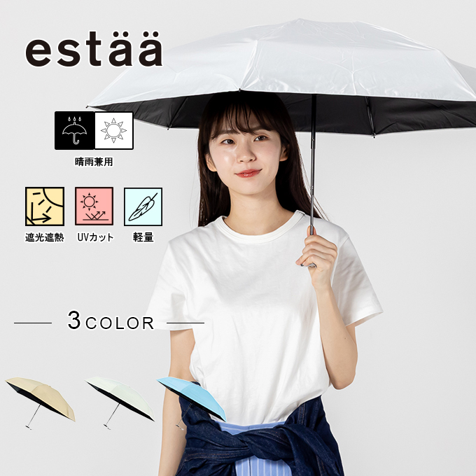 estaa（エスタ） 日傘 折り畳み 晴雨兼用 折り畳みマジカルテックプロ