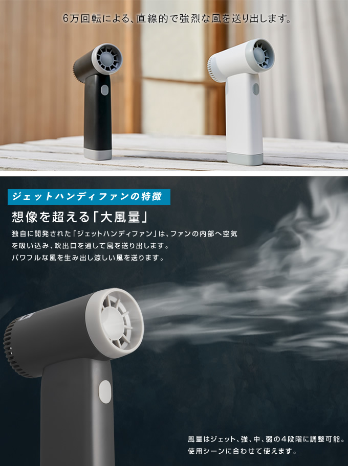 DOSHISHA（ドウシシャ） 涼感アイテム ジェットハンディファン JFSZ
