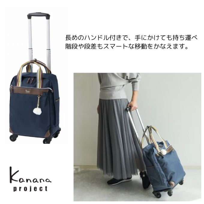 ☆カナナプロジェクト Kanana project VYG アムローズTR キャリー