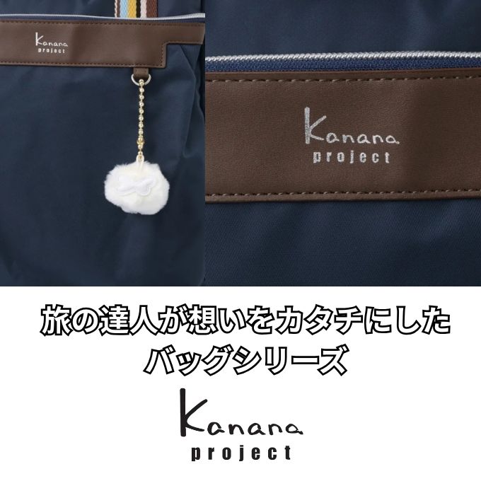☆カナナプロジェクト Kanana project VYG アムローズTR キャリー
