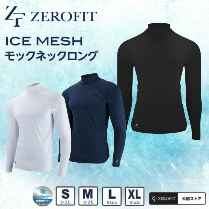 ZEROFIT ゼロフィット ゴルフ アンダーウェア 長袖 メンズ アイス