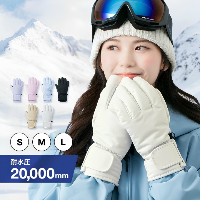 スキー スノーボード グローブ レディース 防水 防寒 5本指 耐水圧