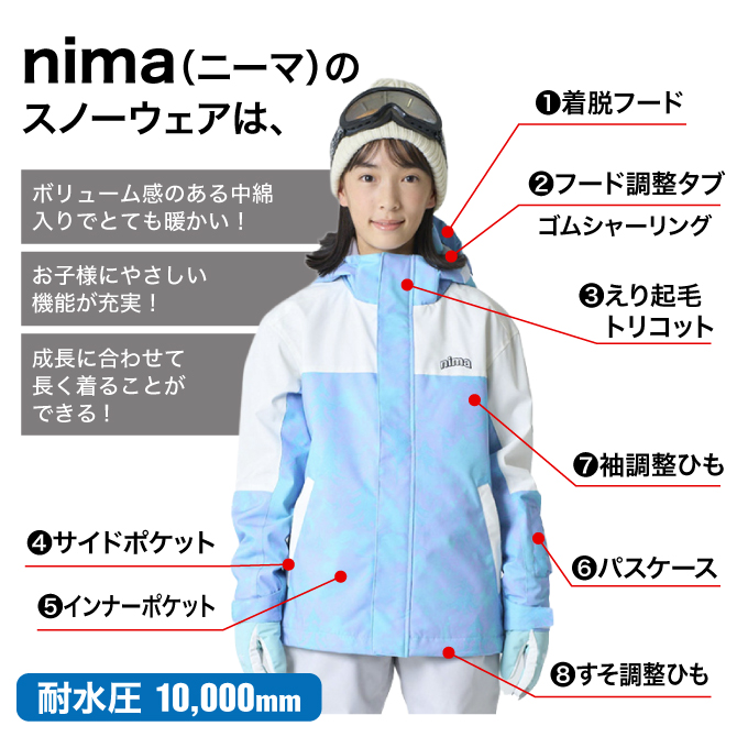 NIMA スキーウェア キッズ ニーマ ジュニア 子供 上下セット スノー