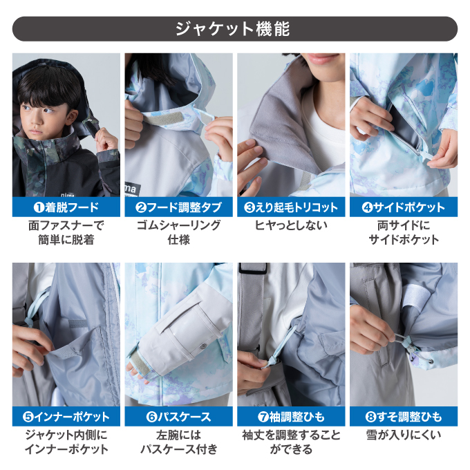 NIMA スキーウェア キッズ ニーマ ジュニア 子供 上下セット スノー