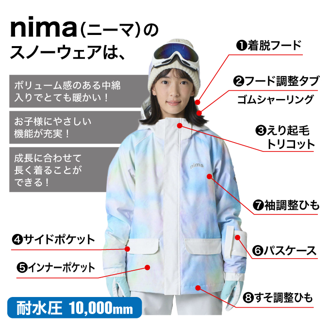 NIMA スキーウェア キッズ ニーマ ジュニア 子供 上下セット スノー