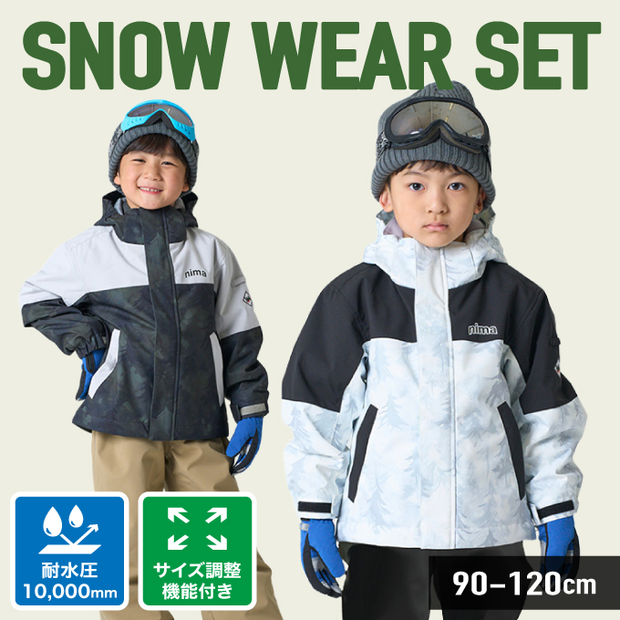 NIMA スキーウェア キッズ ニーマ 幼児 ジュニア 子供 上下セット