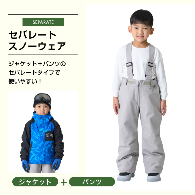 NIMA スキーウェア キッズ ニーマ 幼児 ジュニア 子供 上下セット