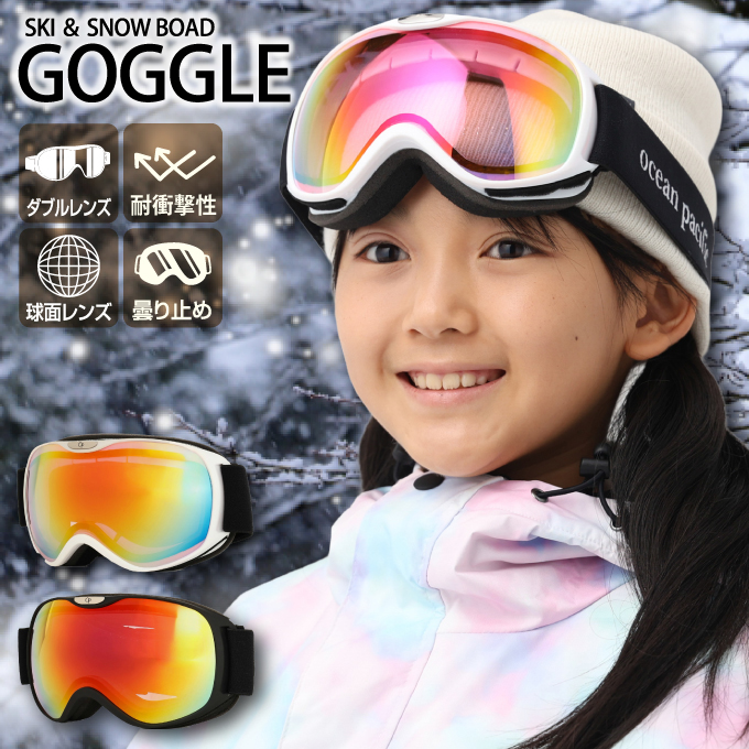 Ocean Pacific（オーシャンパシフィック） スキー スノーボード