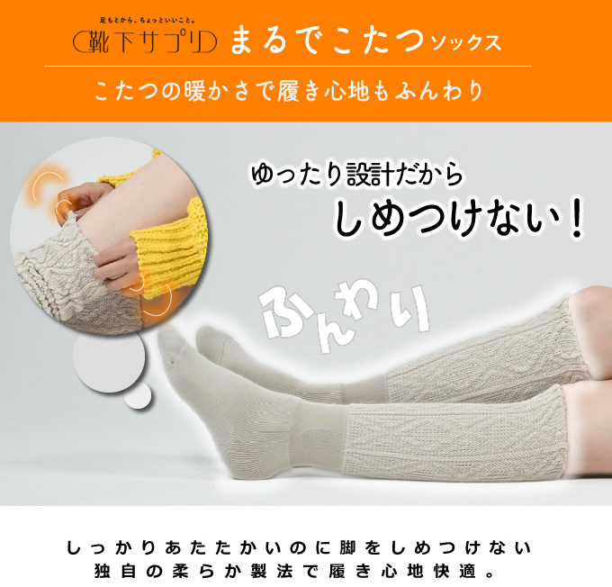 靴下サプリ 【3足セット】靴下サプリ ソックス レディース まるで