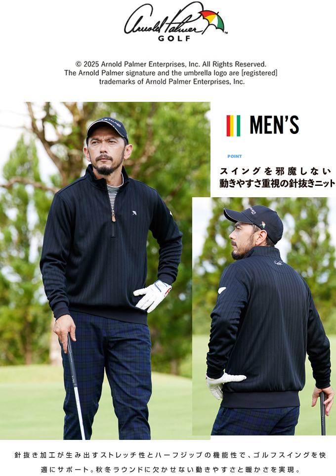 Arnold Palmer（アーノルドパーマー） ゴルフウェア スウェット メンズ