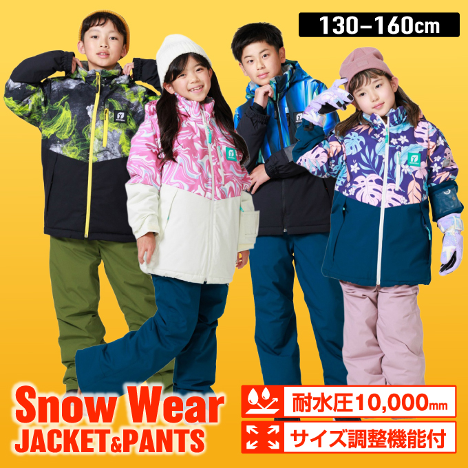 ★新品★RESEEDA 調節可能 上下セット 140サイズ スノーウェア RESEEDA（レセーダ） スキーウェア キッズ ジュニア 子供 上下セット