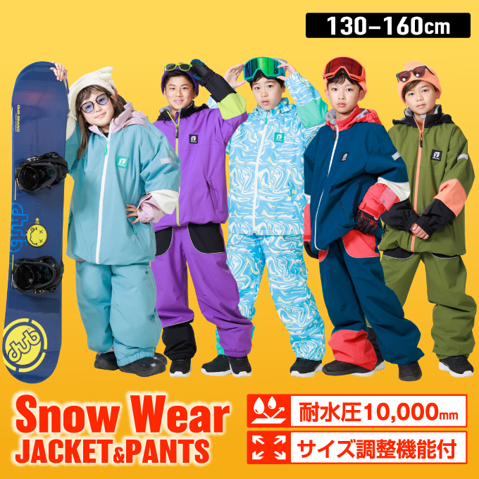 RÉSEEDA スキーウェア スノボ　子ども用 150 男の子 RESEEDA（レセーダ） オンヨネ スキーウェア キッズ ジュニア 子供