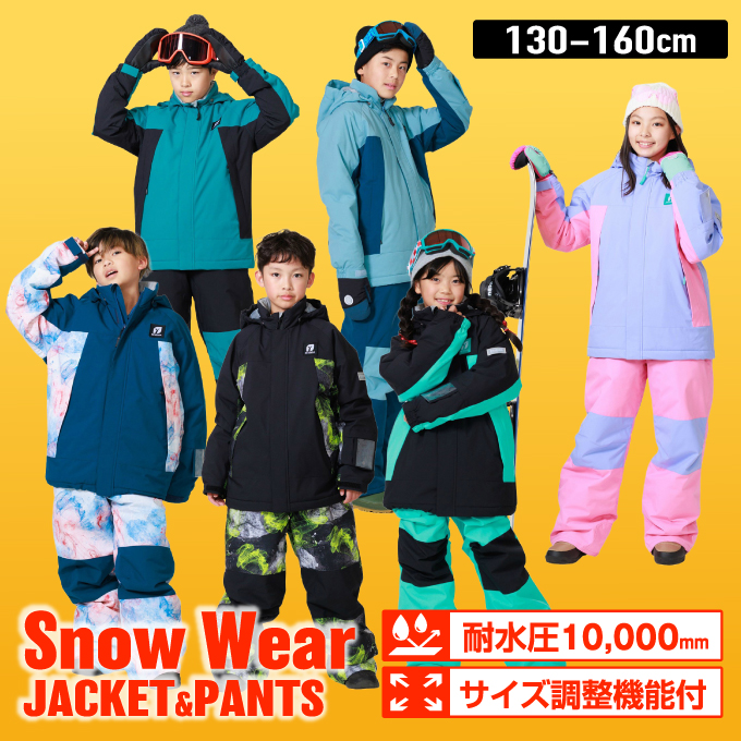 RESEEDA（レセーダ） スキーウェア キッズ ジュニア 子供 上下セット