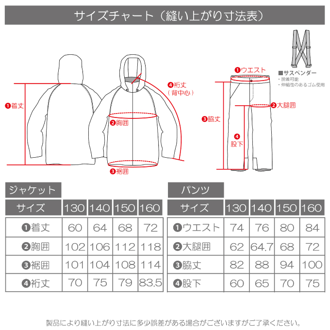 RESEEDA（レセーダ） スキーウェア キッズ ジュニア 子供 上下セット