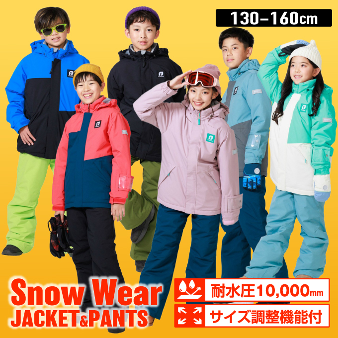 RESEEDA（レセーダ） スキーウェア キッズ ジュニア 子供 上下セット