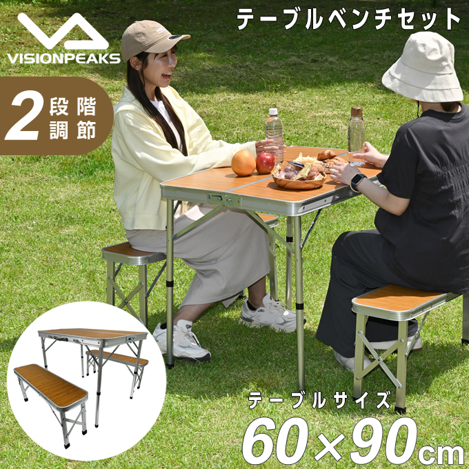 VISIONPEAKS（ビジョンピークス） テーブルベンチセット VP160403F61