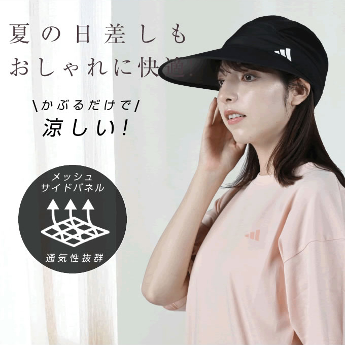 adidas（アディダス） サンバイザー レディース バイザー キャップ