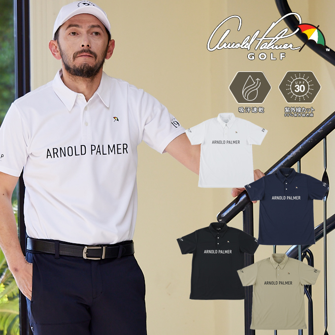 Arnold Palmer（アーノルドパーマー） ゴルフウェア ポロシャツ 半袖