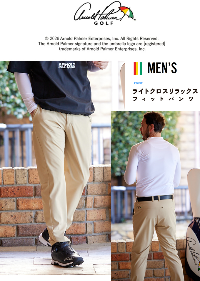 Arnold Palmer（アーノルドパーマー） ゴルフウェア ロングパンツ