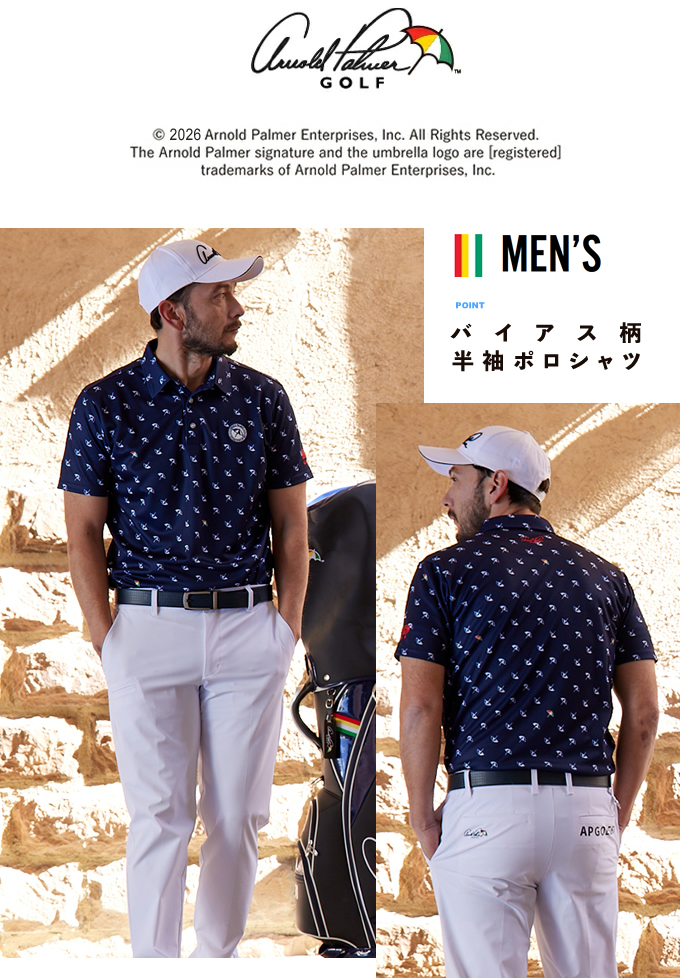 Arnold Palmer（アーノルドパーマー） ゴルフウェア ポロシャツ 半袖