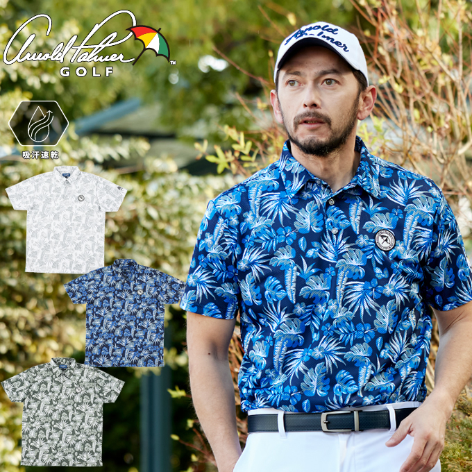 Arnold Palmer（アーノルドパーマー） ゴルフウェア ポロシャツ 半袖