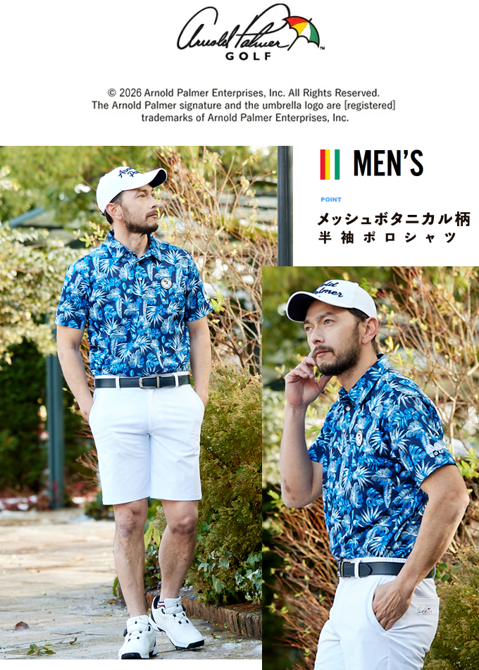 Arnold Palmer（アーノルドパーマー） ゴルフウェア ポロシャツ 半袖