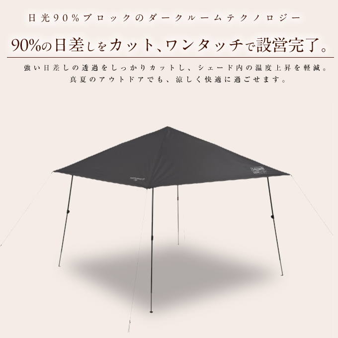 Coleman（コールマン） ワンタッチタープ インスタントバイザー