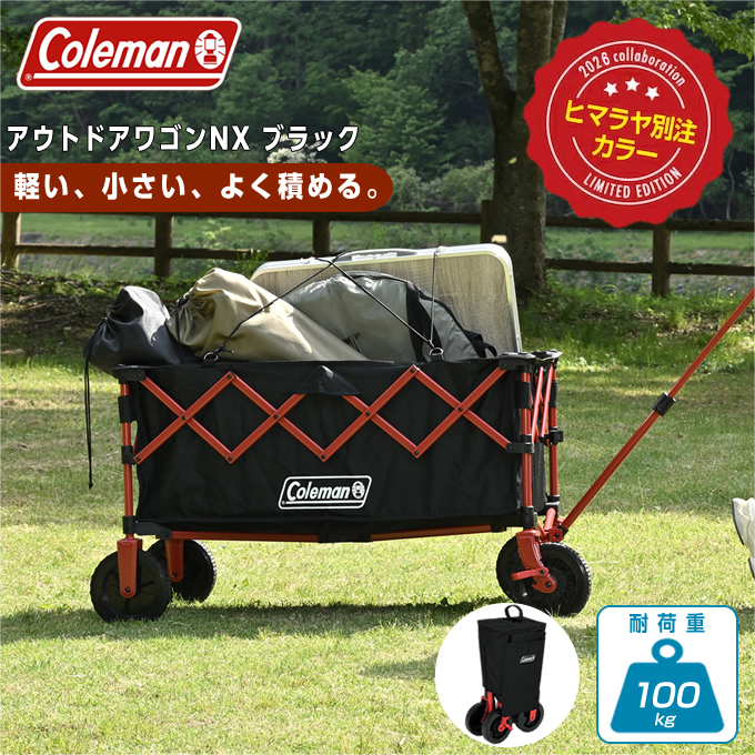 Coleman（コールマン） アウトドアワゴン アウトドアワゴンNX ブラック