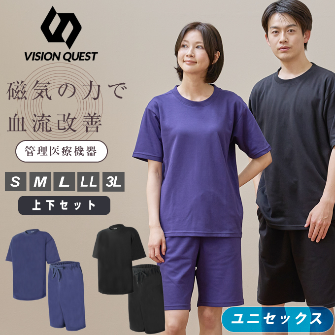 VISION QUEST（ビジョンクエスト） リカバリーウェア 管理医療機器