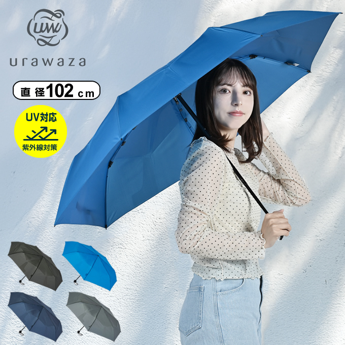 estaa（エスタ） 晴雨兼用 折りたたみ傘 ウラワザ urawaza 無双