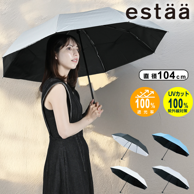 estaa（エスタ） 晴雨兼用 折りたたみ傘 ハニカム断熱パラソル 60 31