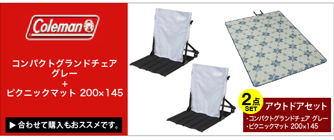 コールマン アウトドアチェア コンパクトグランドチェア グレー 2000038839 Coleman :0000001028932:ヒマラヤ  Yahoo!店 - 通販 - Yahoo!ショッピング