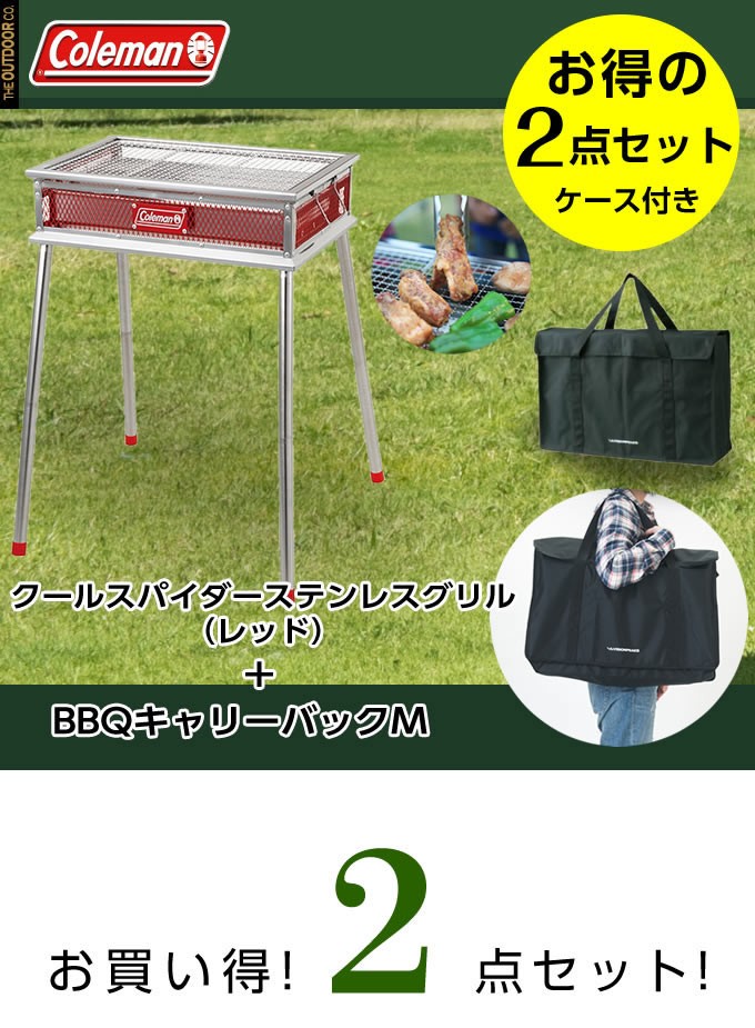 Coleman コールマン クールスパイダー ステンレスグリル レッド