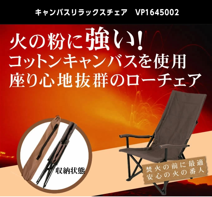 VISIONPEAKS（ビジョンピークス） アウトドアチェア キャンバス