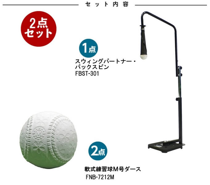 FIELD FORCE（フィールドフォース） 【半年保証付】 野球 トレーニング