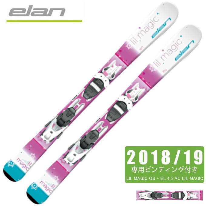エラン ELAN ジュニア スキー板 セット金具付 LIL MAGIC QS + EL
