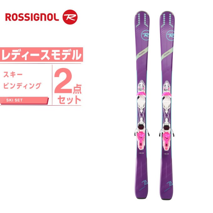 ロシニョール ROSSIGNOL スキー板 セット金具付 レディース スキー板+ビンディング EXPERIENCE 74 W PURPLE+EXP