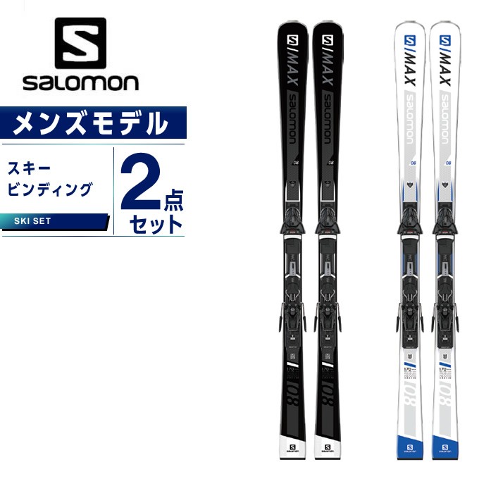 サロモン スキー板 セット金具付 メンズ スキー板+ビンディング S/MAX 
