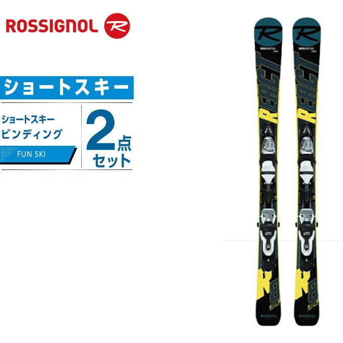 ロシニョール ROSSIGNOL ショートスキー板 セット金具付 メンズ スキー板+ビンディング MINI REACT123 +XPRESS10