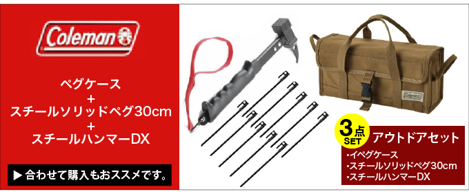 Coleman（コールマン） ツールケース ペグケース PEG CASE 2000037441