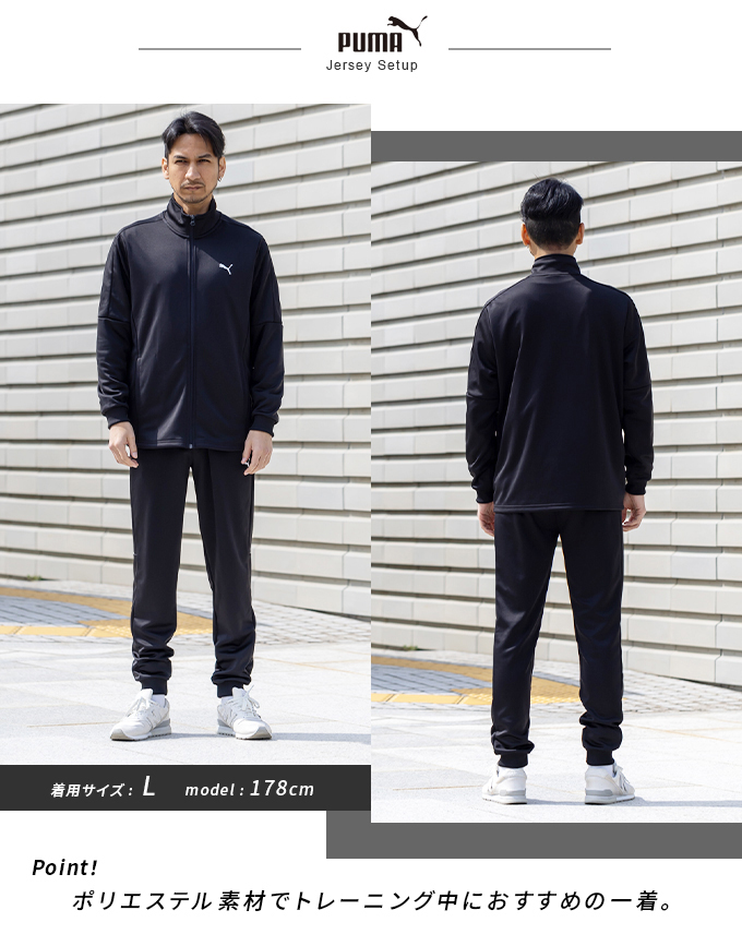 PUMA トレーニングウェア 上下セット Lサイズ PUMA プーマ スウェット 上下 メンズ パーカー トレーニング