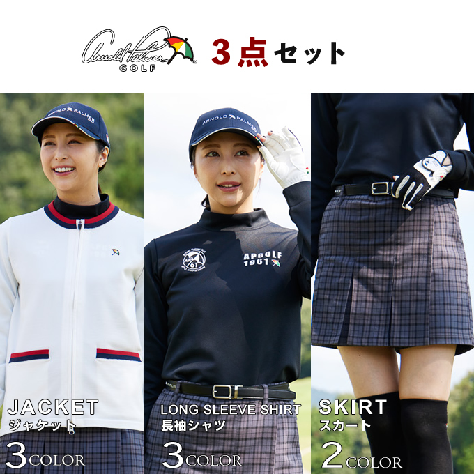 Arnold Palmer（アーノルドパーマー） ゴルフウェア 3点セット