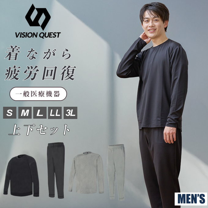 VISION QUEST（ビジョンクエスト） リカバリーウェア上下セット 一般