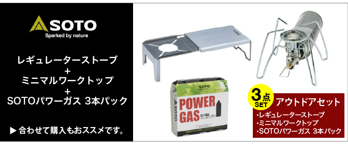 ソト シングルバーナー レギュレーターストーブ ST-310 SOTO :0000000146979:ヒマラヤ Yahoo!店 - 通販 -  Yahoo!ショッピング