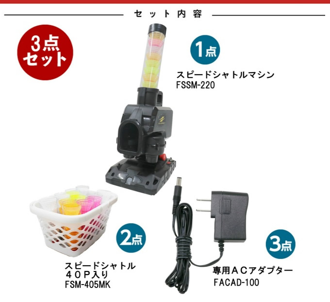 人気No.1 フィールドフォース 野球 トレーニング用品 スピードシャトルマシン FSSM-220