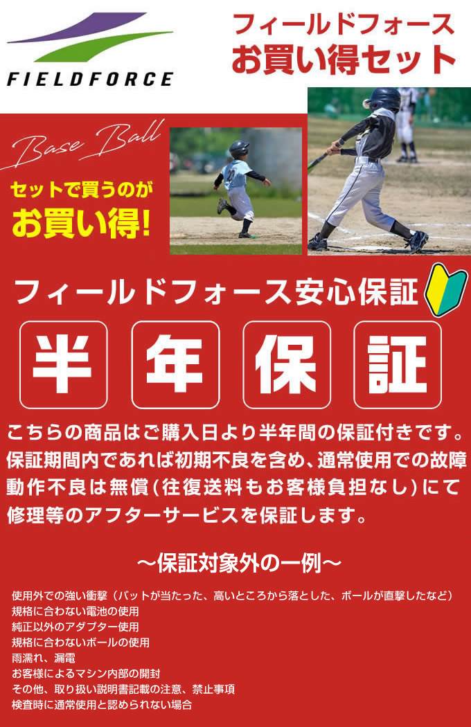  フィールドフォース 野球 トレーニング用品 コーチ棒 FCA-7012N
