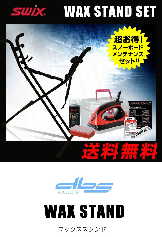 8684円 【現金特価】 SWIX スウィックス スキー スノーボード ワックス ワクシングセット PA008M