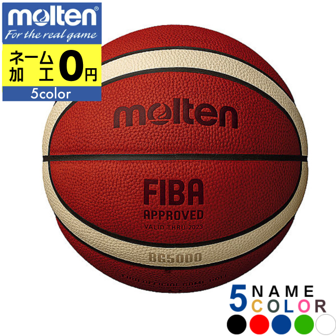 【日本本物】molten(モルテン) バスケットボール JB4800 B7C4800×2個 7号